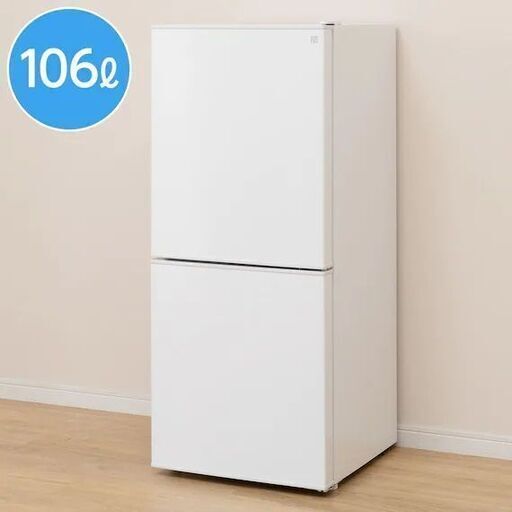 ニトリ 2ドア冷凍冷蔵庫  NTR-106WH  2020年製　106L　ホワイト家電　 H072