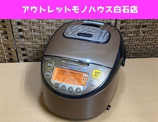 タイガー IH炊飯器 2018年製 5.5合炊き JKT-100 1.0L 炊飯ジャー ブラウンステンレス TIGER tacook ☆ PayPay(ペイペイ)決済可能 ☆ 札幌市 白石区 東札幌 アウトレットモノハウス白石店