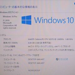 中古良品 Wi-Fi有 15.6型 ノートパソコン 東芝 T453/33LWM Celeron 4GB