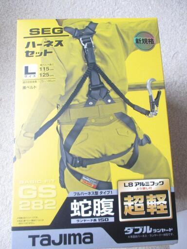 アウトレット値段 新規格 タジマ フルハーネス SEGNES701L www