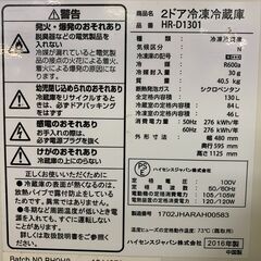 (220616)　ハイセンス　冷凍冷蔵庫　HR-D1301　2016年製