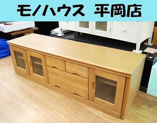 ②テレビボード 幅150.5×奥行42.5×高さ44.5cm バジル 鍵1本付き ナチュラル ローボード TVボード テレビ台 カットガラス 札幌市 清田区 平岡