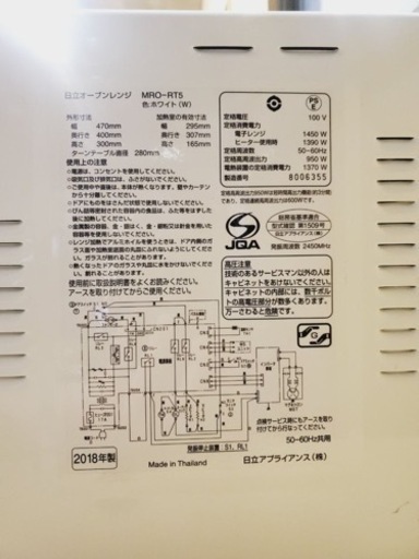 ET975番⭐️日立オーブンレンジ⭐️