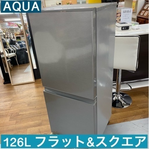 I645 ★ AQUA 冷蔵庫 (126L) 2ドア 2017年製 ⭐動作確認済 ⭐クリーニング済