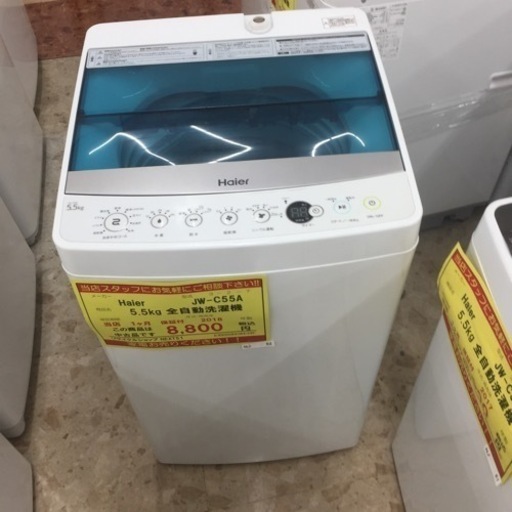 【店舗引き取りのみ】動作確認、清掃済み‼️ HAIER JW-C55A 5.5kg  全自動洗濯機 2018年製 NJ 62
