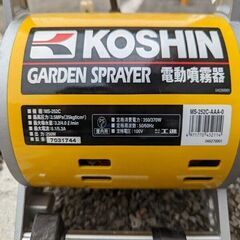 工進 MS-252C 電動噴霧器【野田愛宕店】【店頭取引限定】【中古