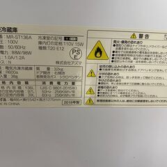 【リサイクルショップどりーむ天保山店】●3009●　冷蔵庫　アズマ　２０１９年製　136L　直冷式　MR-ST136A アズマ｜2020年製｜直冷式2ドア冷凍冷蔵庫｜MR-ST136A買取しました｜愛