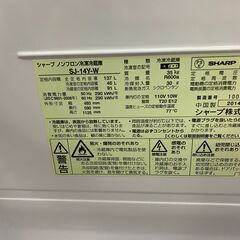 【リサイクルショップどりーむ天保山店】●3007●　冷蔵庫　シャープ　2014年製　137L　SJ-14Y-W