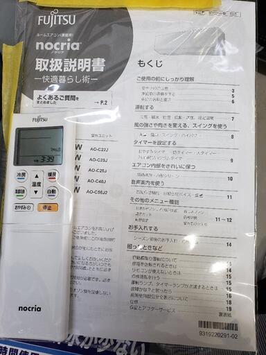 【冷房11〜17畳用】富士通（FUJITSU）エアコン 4.0kW 2049年製(6ヶ月保証付) 単相100V（IL）[クリーニング済] 管理番号81606