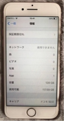 美品】iPhone 7 128 GB SIMフリー【バッテリー新品100%】 toppress.rs