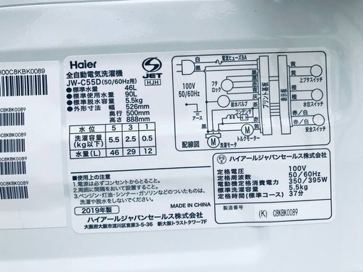 ⭐️2019年製⭐️ 限界価格挑戦！！新生活家電♬♬洗濯機/冷蔵庫♬1