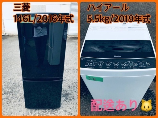 ⭐️2019年製⭐️ 限界価格挑戦！！新生活家電♬♬洗濯機/冷蔵庫♬1