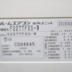 ダイキン ルームエアコン F22TTFXS 2016年 おもに6畳