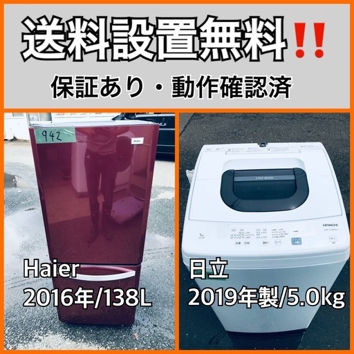 最大の割引 超高年式✨送料設置無料❗️家電2点セット 洗濯機・冷蔵庫 112 洗濯機