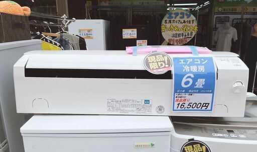 エアコン　富士通　FUJITSU　AS-J22E　2015年　6畳　人感センサー搭載！　冷暖房　H074