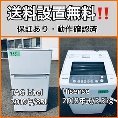  超高年式✨送料設置無料❗️家電2点セット 洗濯機・冷蔵庫 119