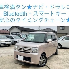 最安値★ 車検満タン ムーブ コンテ　Bluetooth ナビ ...