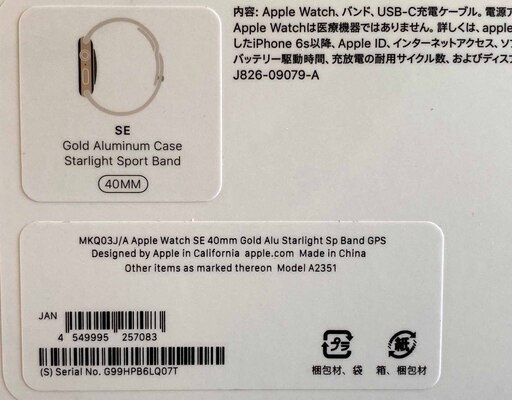 Apple Watch SE(GPSモデル) 40mm アップルウォッチ ゴールド  