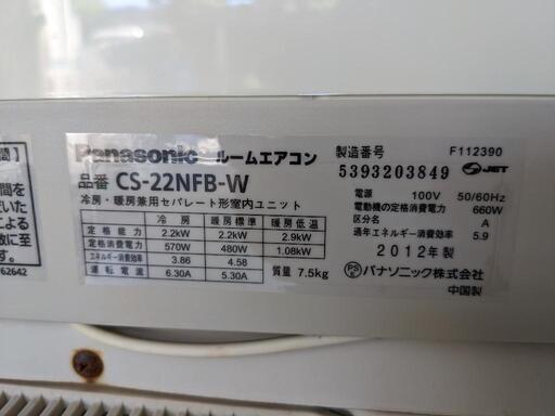 Panasonic　6〜8畳　2.2kw ルームエアコン　CS-22NFB-W 2012年製