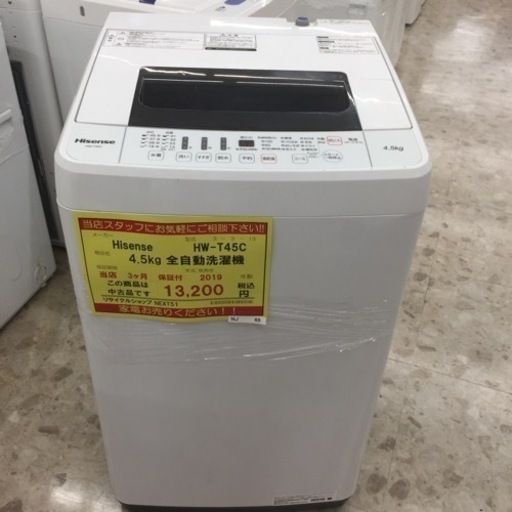 【店舗引き取りのみ】動作確認、清掃済み‼️  HiSENSE HW-T45C4.5kg  全自動洗濯機 2019年製 NJ 69