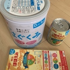 【取引き中】粉ミルク　はぐくみ　ほほえみ　セット