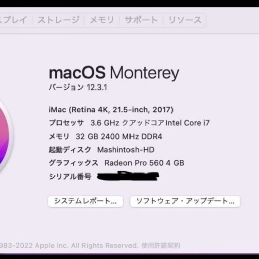 iMac 21.5インチ Core i7 2017