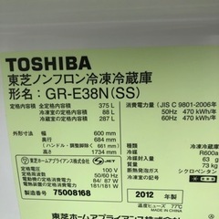 【SALE】ファミリータイプtoshiba冷蔵庫