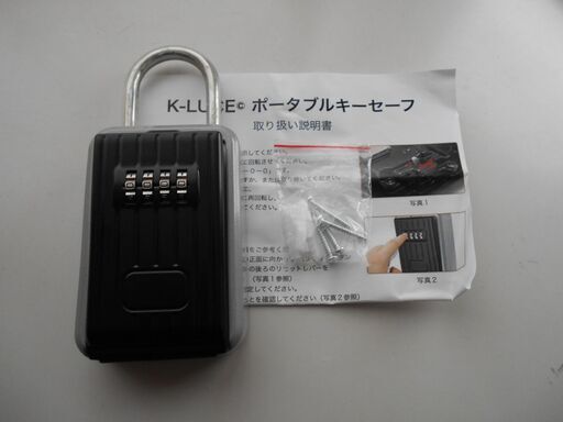 キーボックス