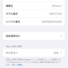 【ネット決済】（受渡完了）iPhone7 Gold 256 GB...