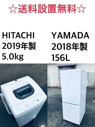 ★送料・設置無料★  高年式✨⭐️★家電セット 冷蔵庫・洗濯機 2点セット