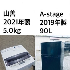 ★送料・設置無料★  高年式✨⭐️家電セット 冷蔵庫・洗濯機 2...