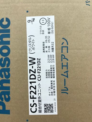 最終値下げ  ✨パナソニック　エアコン　CS-F221DZW　21年製　2,2kw　未使用品✨うるま市田場✨ エアコン