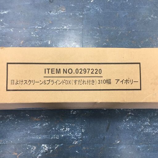 ITEM 日よけスクリーン＆ブラインド（すだれ付き）310幅 アイボリー