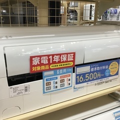 トレファク神戸新長田】MITSUBISHIの2021年製エアコンです！!!6畳用