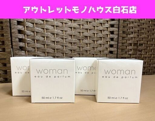 未開封 ハーバライフ イタリア製 オードパルファン ウーマン woman eau de parfum 50ml 4個セット 香水 フレグランス ☆ 札幌市白石区 白石店