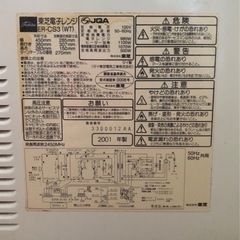 【無料】電子レンジ　引き取りに来ていただける方限定