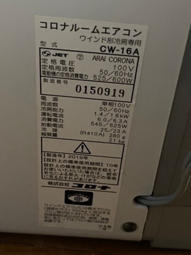 値下げです！工事不要エアコン！ 【公式通販】