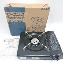 未使用　カセットコンロ　PC-B200