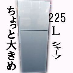 225L 冷蔵庫 比較的綺麗です。