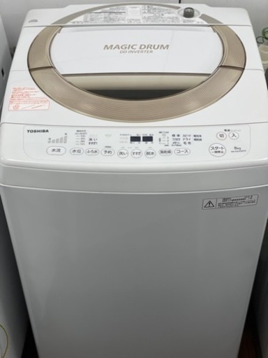 送料・設置込み　洗濯機　8kg TOSHIBA 2016年