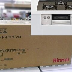 新品未開封 Rinnai ビルトインタイプ ガスコンロ LiSS...