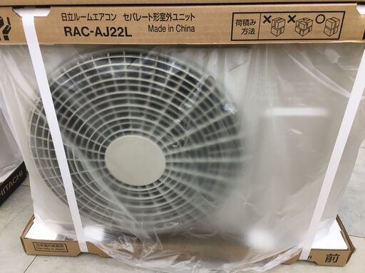 ★特価品★ HITACHI 日立 RAS-AJ22L ルームエアコン 2.2Kw 2021年モデル 主に6畳用 未使用品