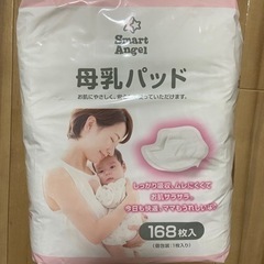 [最終値下げ]Smart Angel 母乳パッド(新品未開封！)