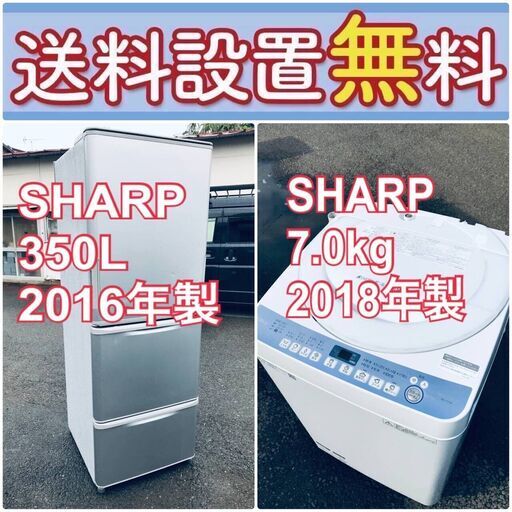 送料設置無料❗️人気No.1入荷次第すぐ売り切れ❗️冷蔵庫/洗濯機の爆安2点セット♪