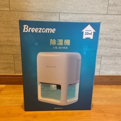 除湿機 ペルチェ式 Www Grupoec Com Br
