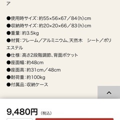 コールマン　ツーウェイキャプテンチェア2脚