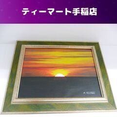 谷村一男作 油彩画 『沈む太陽』 F3 2013.3.7 夕日 ...