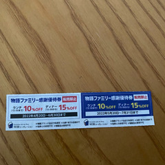 ¥400→¥300→¥200お値下げ 焼肉 割引クーポン　6月末...