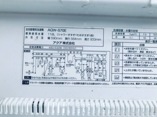 ET987番⭐️ 7.0kg⭐️AQUA 電気洗濯機⭐️