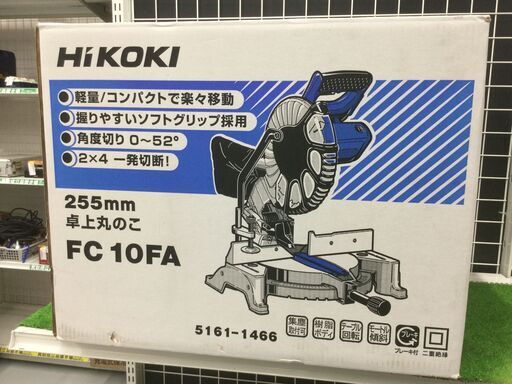 エコツール豊田インター店】 HiKOKI/ハイコーキ 卓上丸のこ FC10FA
